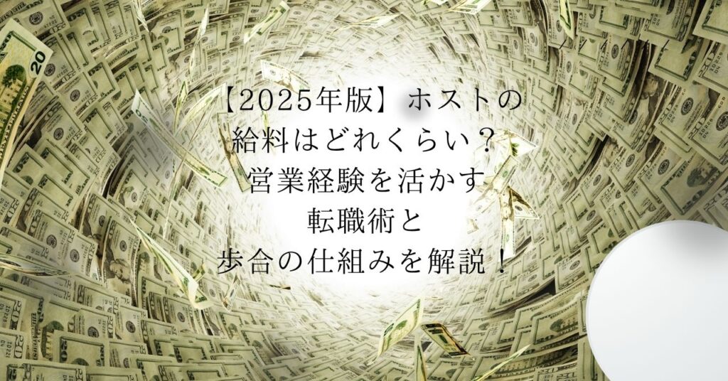お金