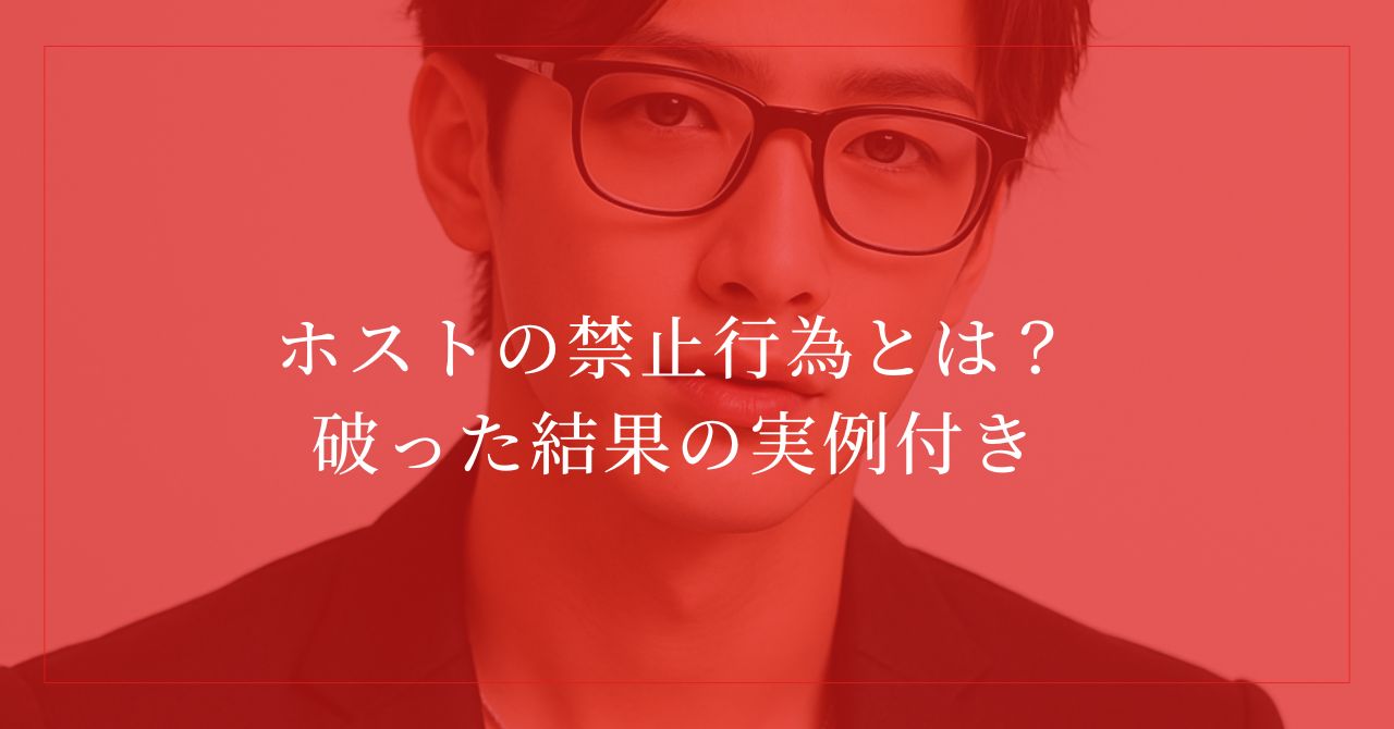 赤い背景に眼鏡の男性