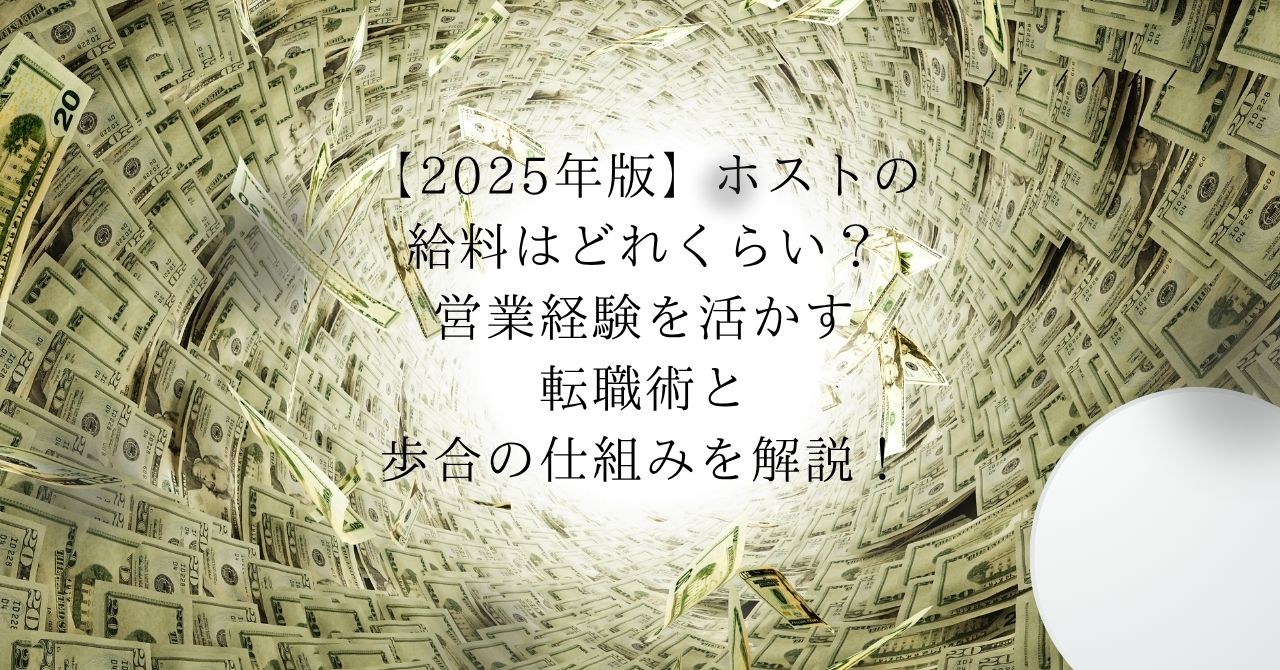 お金