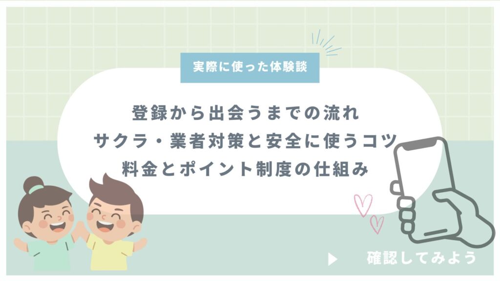 スマートホンと男女