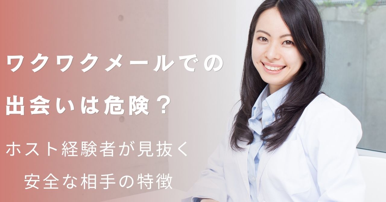 女性と記事タイトル